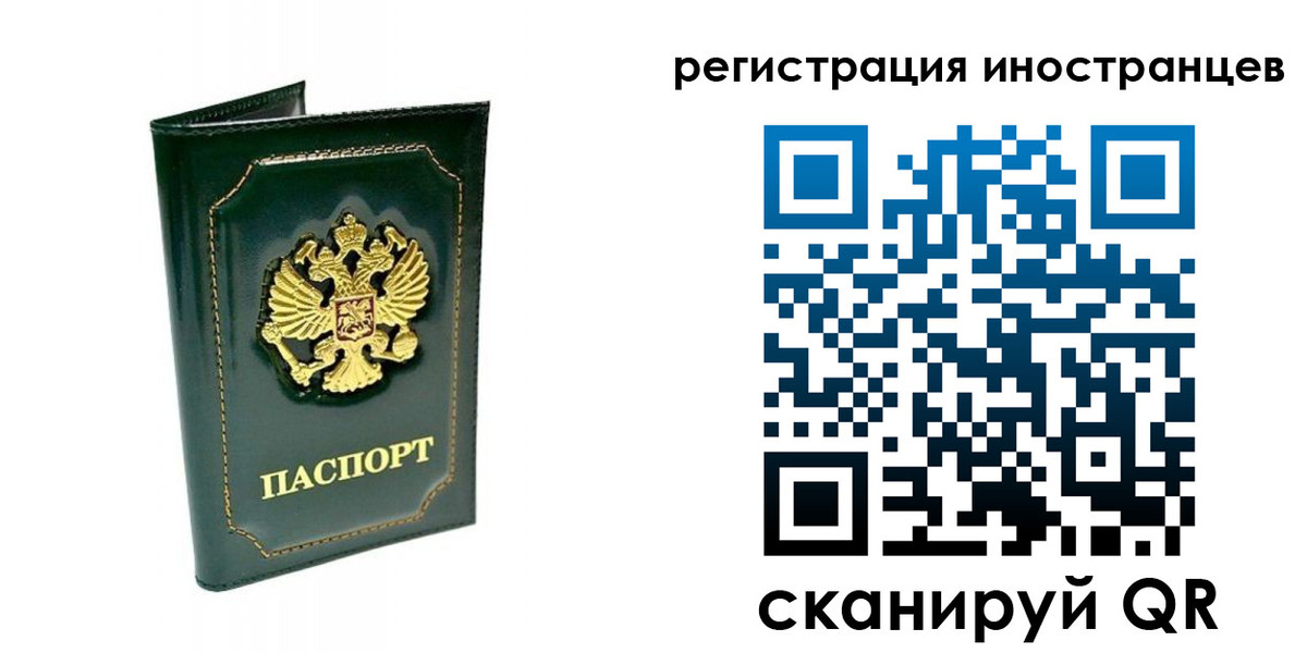 временная регистрация в квартире в Дальнегорске