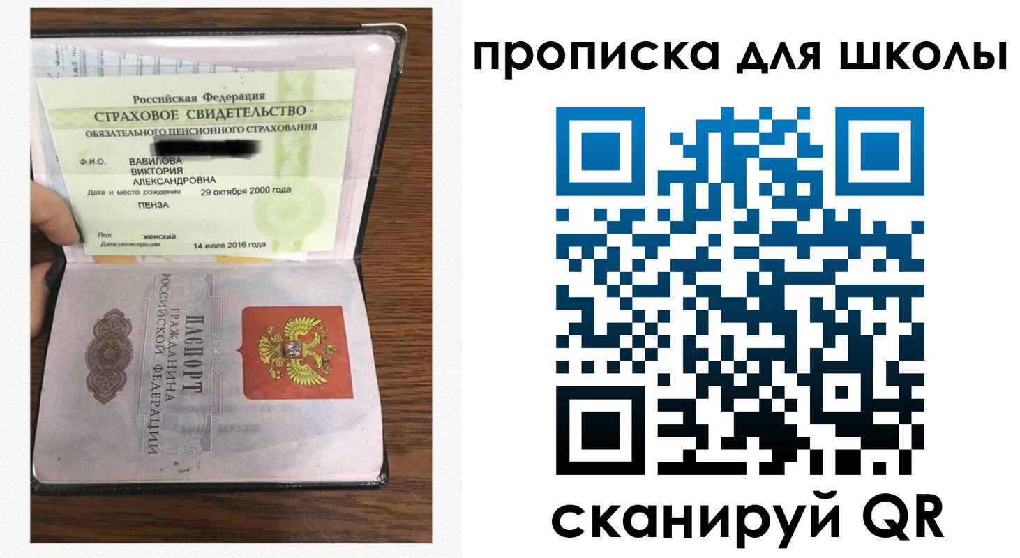 прописка в квартире в Дальнегорске