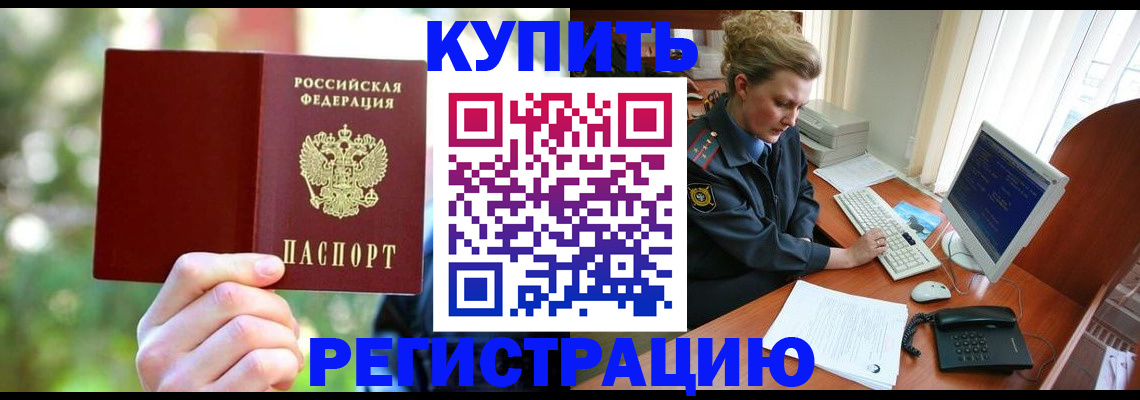 пропишу в квартире в Дальнегорске