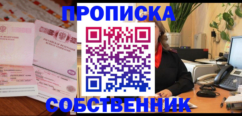 временная регистрация адрес в Дальнегорске