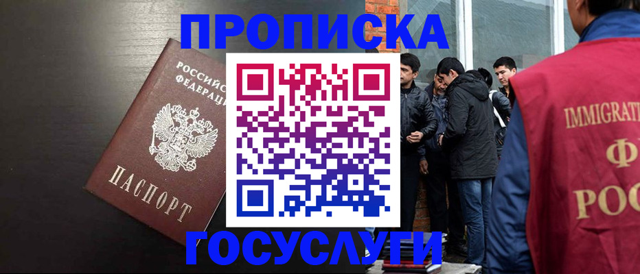 временная регистрация собственник в Дальнегорске