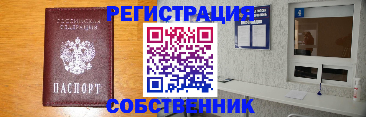где прописаться в Дальнегорске