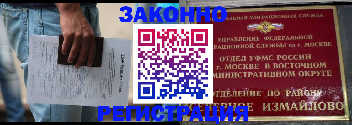прописка штамп в Дальнегорске