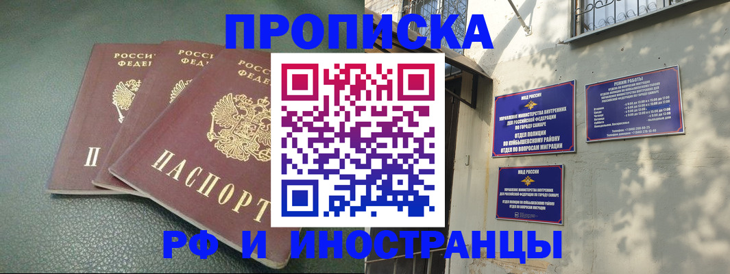 прописка в Дальнегорске