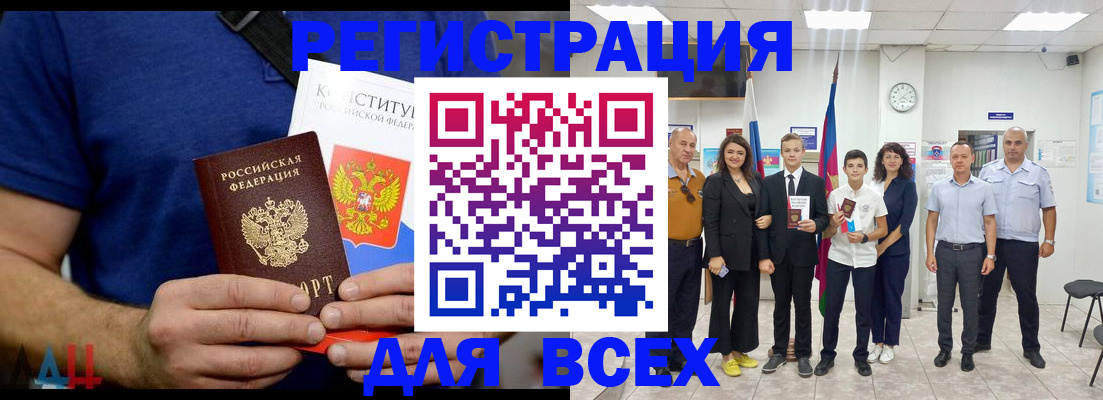 временная регистрация законно в Дальнегорске