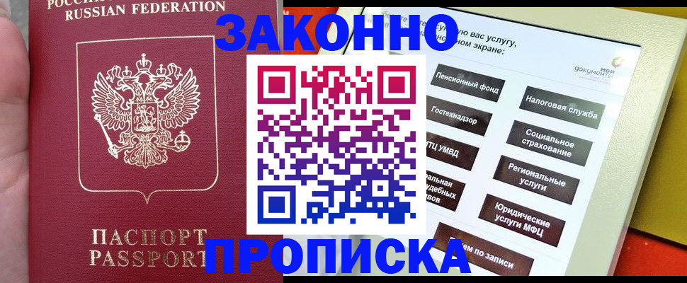 прописка для школы в Дальнегорске