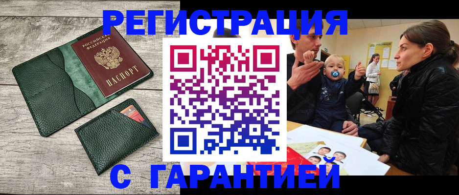 прописка паспорт в Дальнегорске