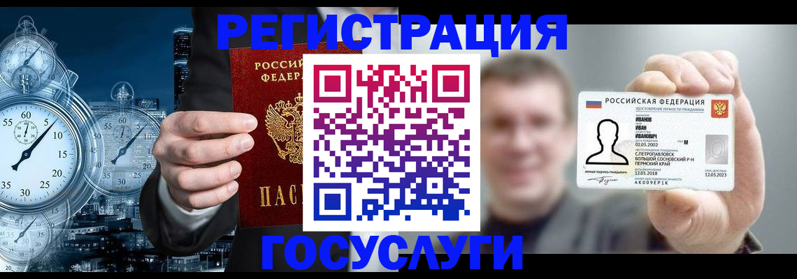 временная регистрация в Дальнегорске