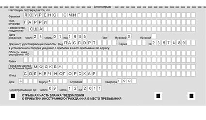 временная регистрация в Дальнегорске